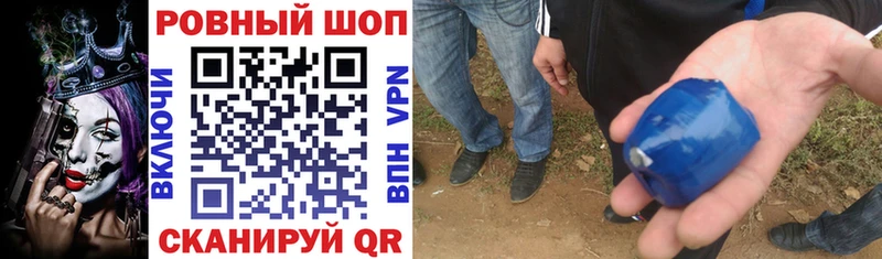 Хочу наркоту Рыльск КОКАИН Конопля A-PVP Гашиш БУТИРАТ МЕФ АМФ