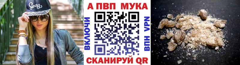 MEGA ТОР  продажа наркотиков  Рыльск  Альфа ПВП Соль 