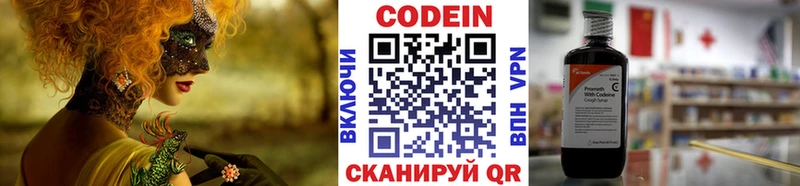 купить закладку  Рыльск  Кодеиновый сироп Lean Purple Drank 